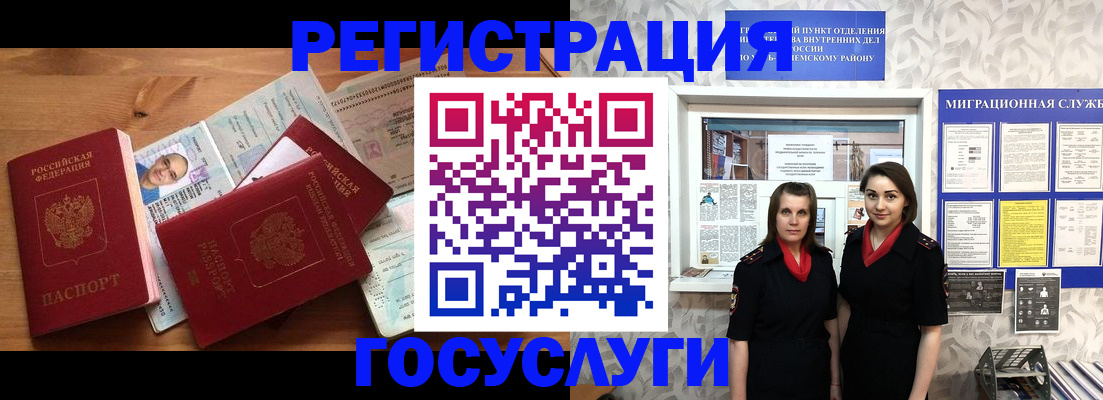 временная регистрация адрес в Нытве